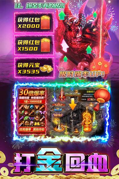 君临传奇华为客户端 安卓版v11.0.0